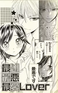 [Natsuba Yashi] Pet no Jikan - Pet Tune Lovers