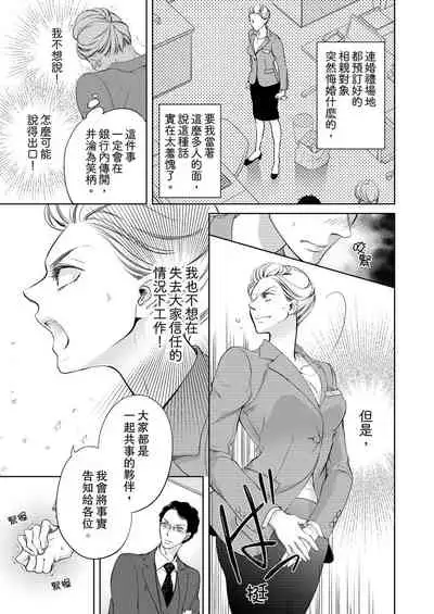 将妳的一切全部拥入怀中~交往0日、立刻结婚！？~ 01-12 Chinese [拾荒者汉化组]