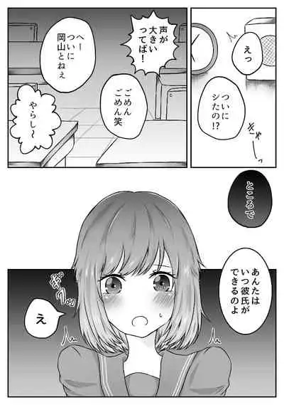 私、間違えました。