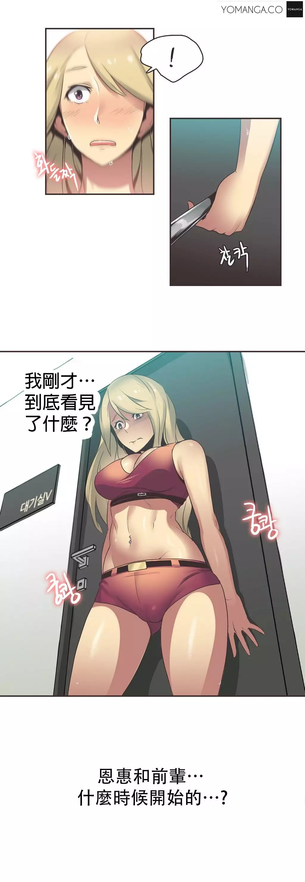 Sports Girl ch.1-28