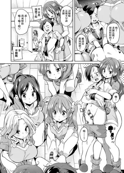 Panpan Yawaraka Ecchi Ana | 啪啪作樂♥軟玉溫香.好色穴