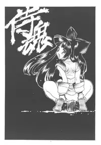 [Samurai Shodown + Darkstalkers] Nako ☆Vamp (Paradise City)
