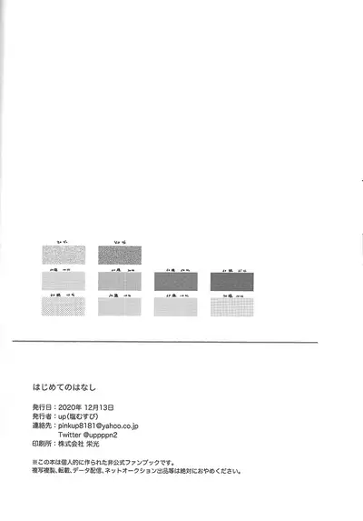 (Beckon of the Mirror ZERO) [Enmusubi (up)] Hajimete no Hanashi (Disney: Twisted-Wonderland)