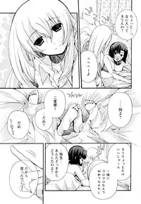 [Anthology] Aya Yuri Vol. 2