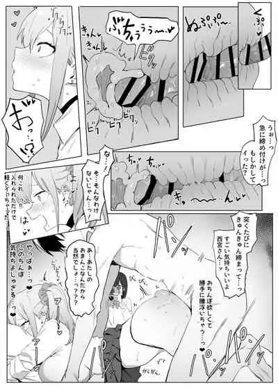 [坂井] 性行為実習