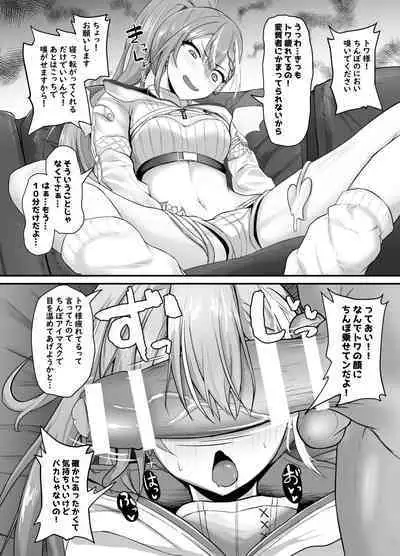 Onegaishimasu Ikkai dake de Ii no de Toriaezu Kaide Kudasai 3