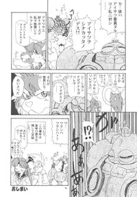 [Samurai Shodown + Darkstalkers] Nako ☆Vamp (Paradise City)