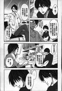 [Tanaka quince] We are campus spoilers 1 [chinese]