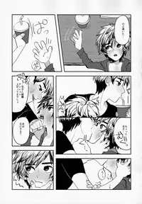 (HaruCC21) [69HB (Abio)] Zettai ni Atsukaitenai TadaHiro 24 Ji (Big Hero 6)