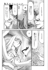 [Taira Hajime] Felicia Vol.1