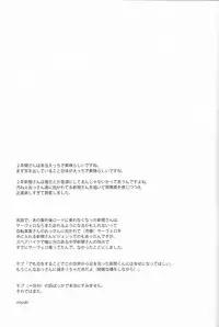 [Minor (Miyuki)] Kare Ni Onetsu (Yowamushi Pedal)