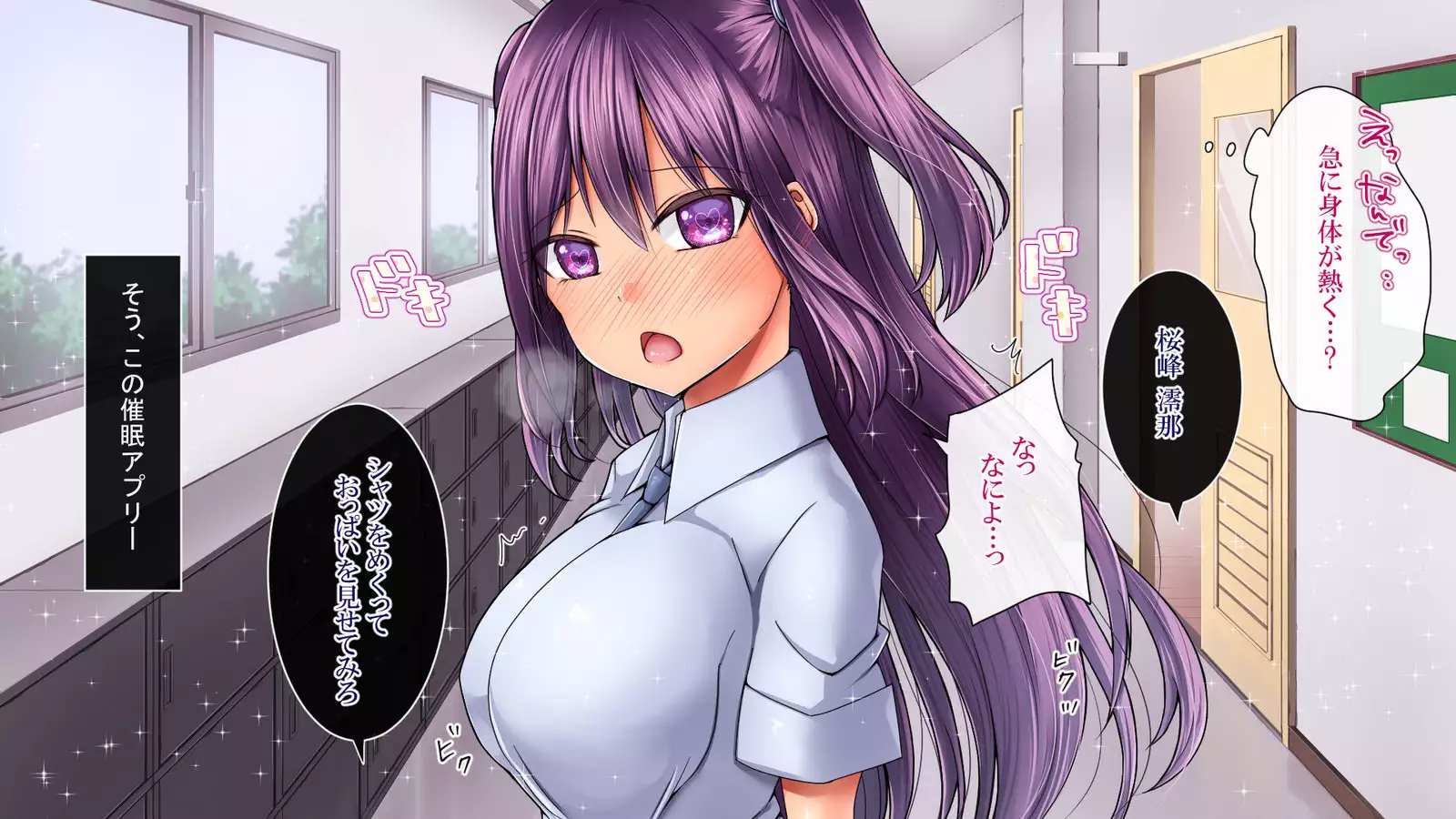 Saimin Appli de Ahheahe!! - HYPNO APP makes AHE-AHE!!