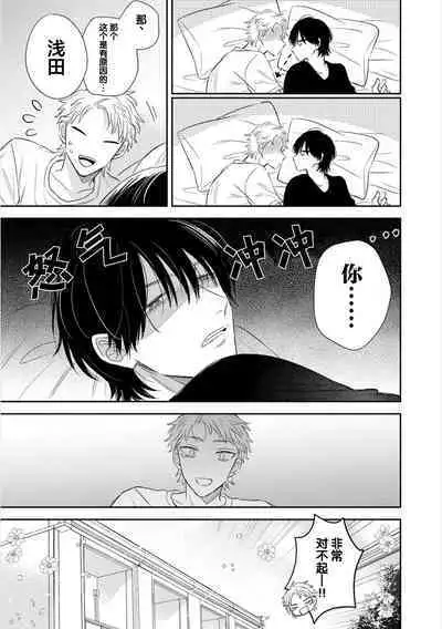 Takasete Kudasai Furutaka Shujin｜请让我抱您古高主任 [Chinese] [看海汉化组] [Digital]