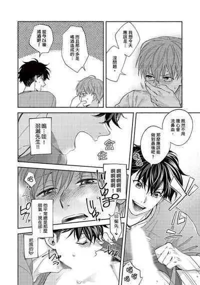 [Sabamiso] Sex Sales Driver Ch.1 - 10 | 送貨員的做愛服務請簽收吧！第1-10话 [Chinese] [Digital]