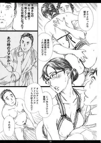 (C97) [M (Amano Ameno)] Kyonyuu Onna Joushi Saimin Nikuningyou 3