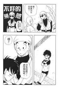 [Shima Sanmei] Dragon Pearl 04 [chinese]