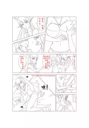 临光的性欲处理