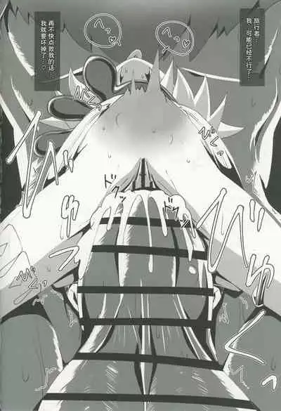 Nerawareta Paimon no Onaka | 被盯上的派蒙肚皮