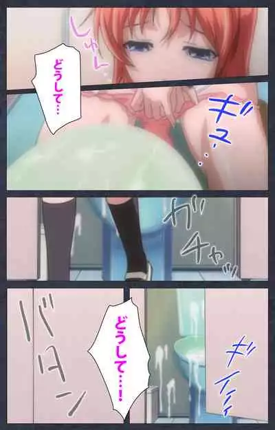 DISCODE Ijou Seiai Complete ban