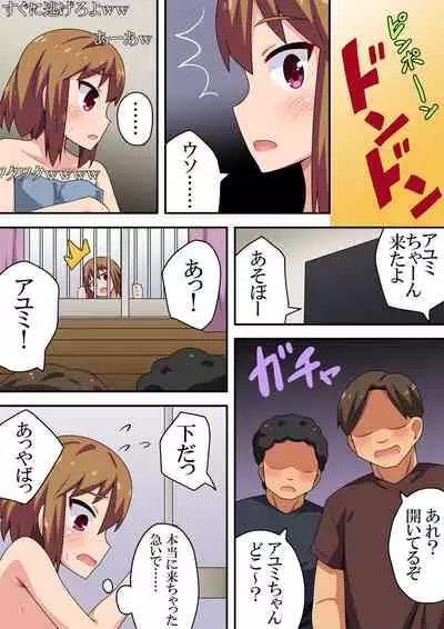 アユミの一週間裸生活