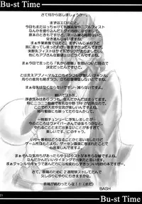 (C75) [bash-inc (BASH)] Bu-st Time (Street Fighter)