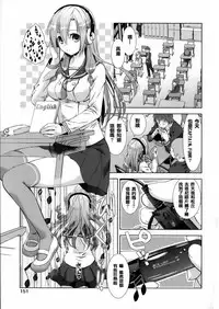 [Momoiro Manjiru] Nikushoku Joshi Nikki [Chinese] [篆儀通文書坊漢化]