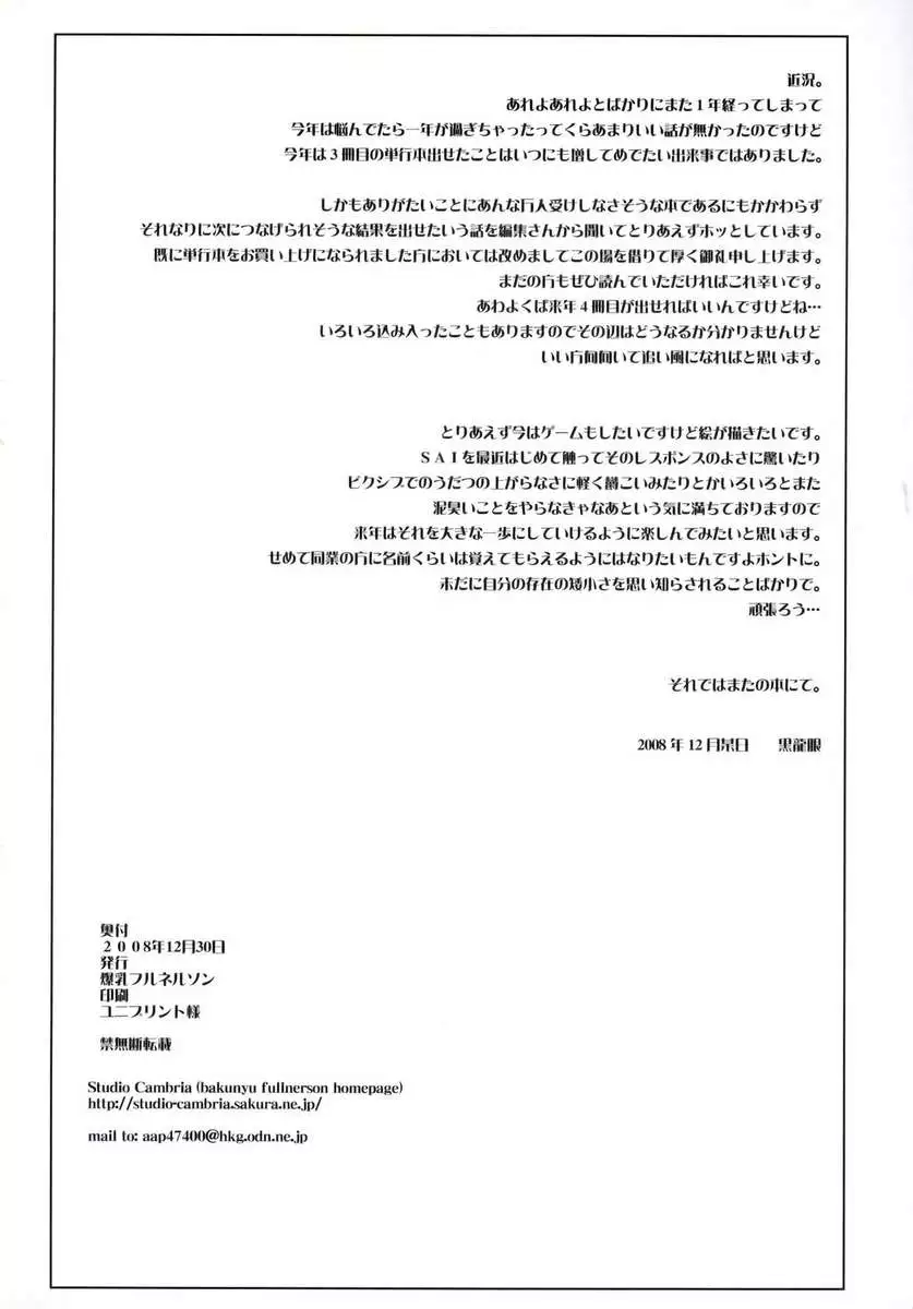 Greatest Performance of the Legs of Heaven