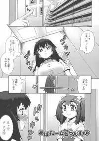 [Katou Jun] Avatar Trance!