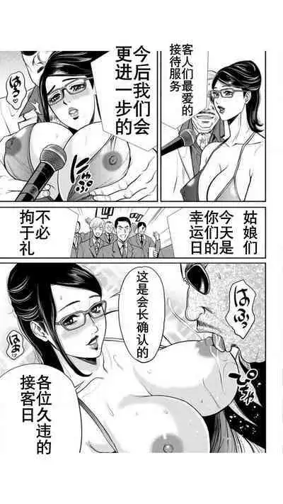 Yankee Gal Junjou | 不良辣妹❤纯情