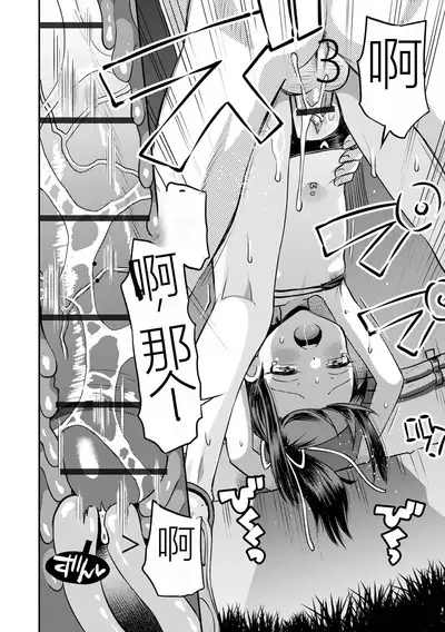 [Tamachi Yuki] Netorare Sankaku Kankei [Digital] 机翻未修，抛砖引玉，等正翻出来随时下架