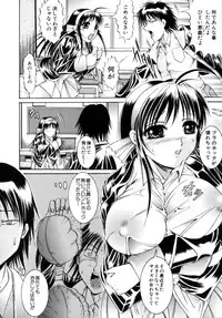 [Naaga] Misshitsu Housou (A Broadcast on a Secret Room)