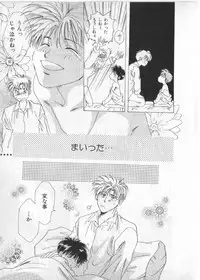 [anthology] Breath Special Tokushuu Loli-Shota