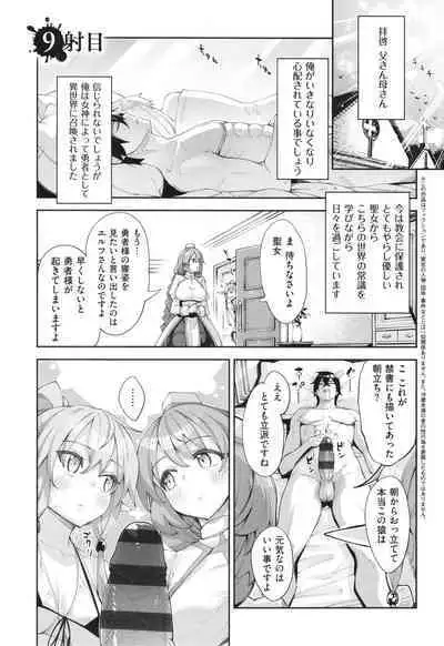 Isekai Kita node Sukebe Skill de Zenryoku Ouka Shiyou to Omou 2