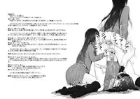 [Shintokai] 男の娘嫐り～ドMホイホイ系～