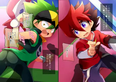 Ru Ru Land no Dai Bouken