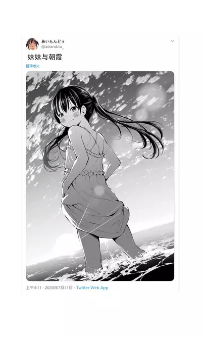 Tsundere Imouto to no Nichijou | 與傲嬌妹妹的日常