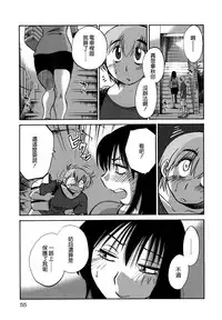 [TsuyaTsuya] Rakujitsu no Panthos 3 [Chinese] [无毒汉化组]