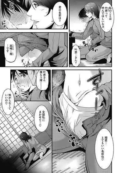 [Touma Itsuki] In'yoku Ero Tsuma [Digital]