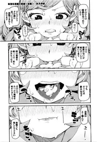 COMIC Shingeki 2016-02