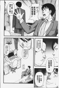 [Narushima Godou] Kirai na Yatsura no Onna o Tanetsuke Choukyou [Chinese]