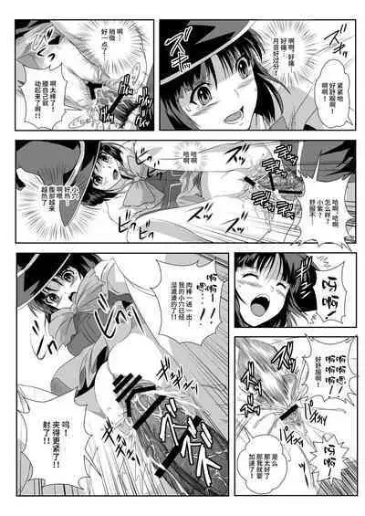 Capucchuu to Vampire Soushuuhen