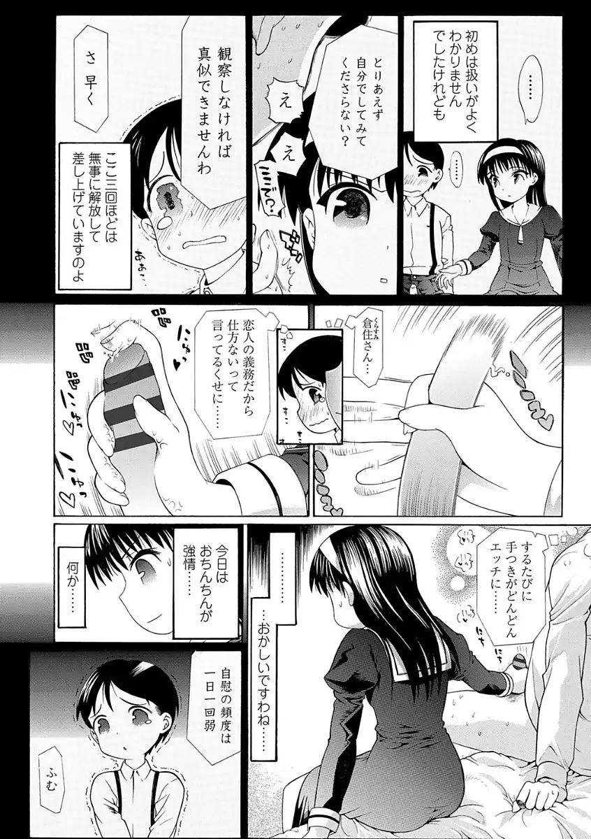 淫行をさせる行為