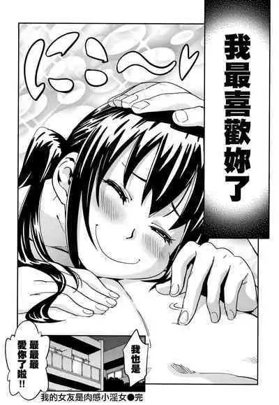 Suki Style | 喜歡的性型態