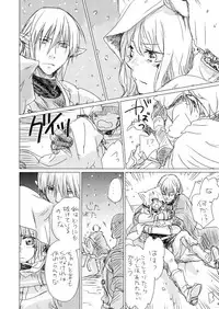 [ASM-P (みっき)] オル光まとめました (Final Fantasy 14) [Digital]