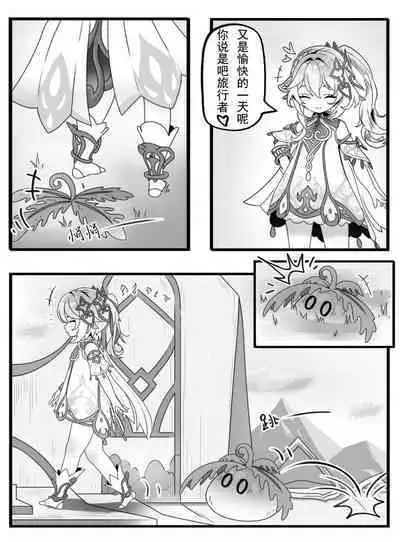 Nahida and the Slime