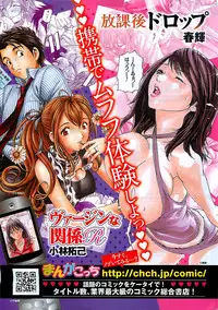 Gekkan Doki!! 2009-10 Vol. 156