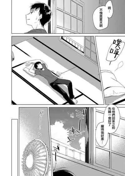 [FRAC (Motomiya Mitsuki)] Maybe I Love You 總集篇 [Chinese] [夢之行蹤漢化組] [Digital]