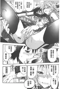 [Yagami Dai] Tsujidou-san no Virgin Road Adult Edition | 辻堂小姐的純潔處女之路 [Chinese]