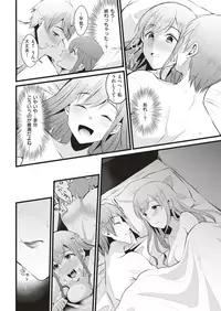 COMIC Kairakuten 2019-08