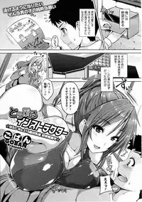 COMIC Megastore H 2012-03